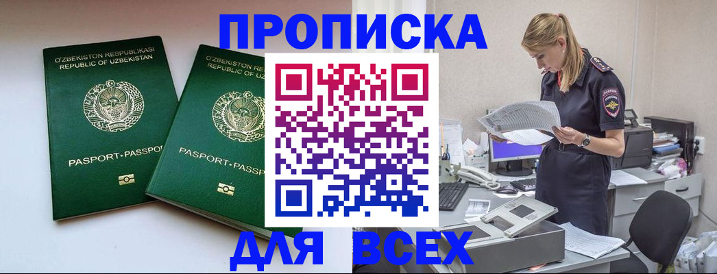 временная регистрация недорого в Елабуге