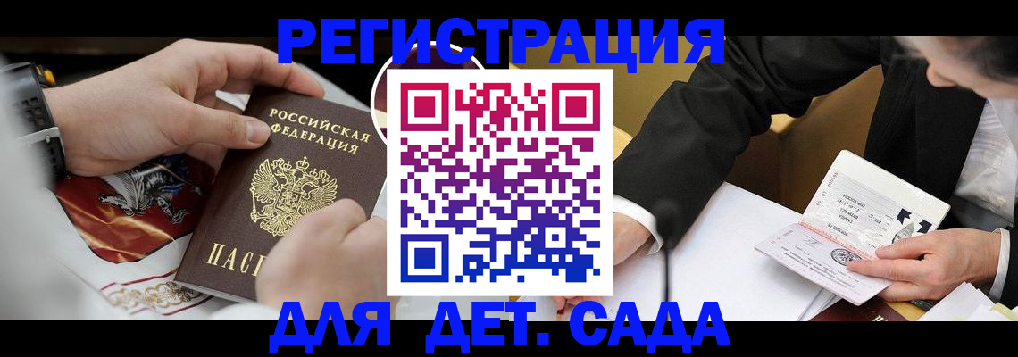 прописка в Елабуге