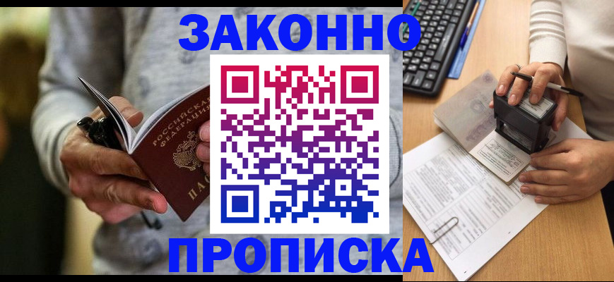 прописка от собственника в Елабуге