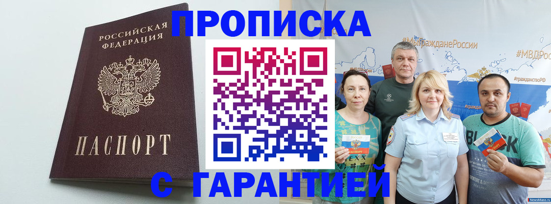 временная регистрация 2025 в Елабуге